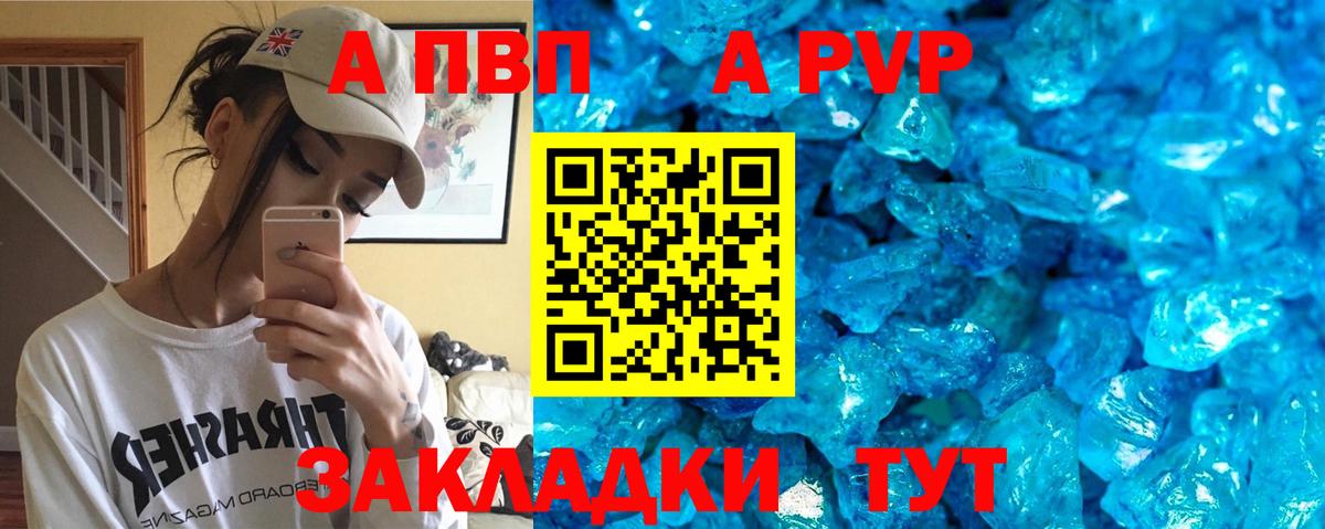 Елизово  купить  цена  Вход с VPN  Alpha PVP Соль 
