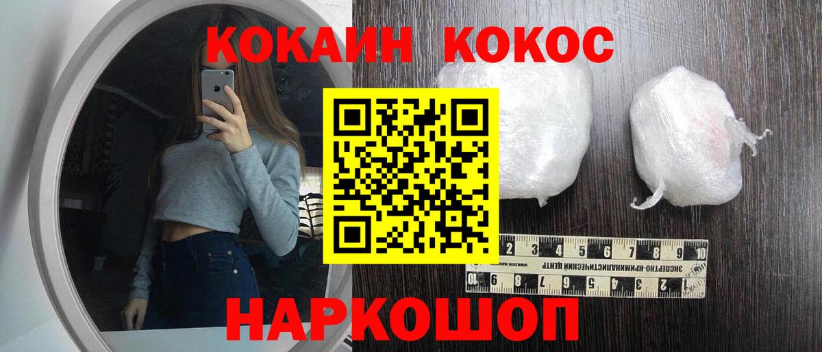 Кокаин Columbia Елизово