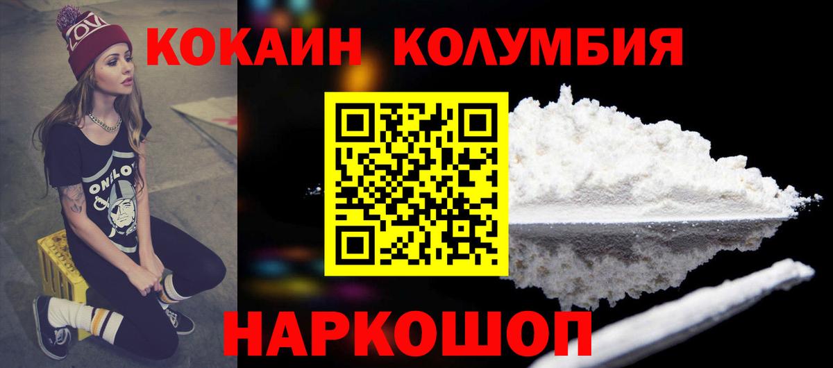 Елизово  COCAIN  Вход с VPN  COCAIN 97%  COCAIN FishScale 