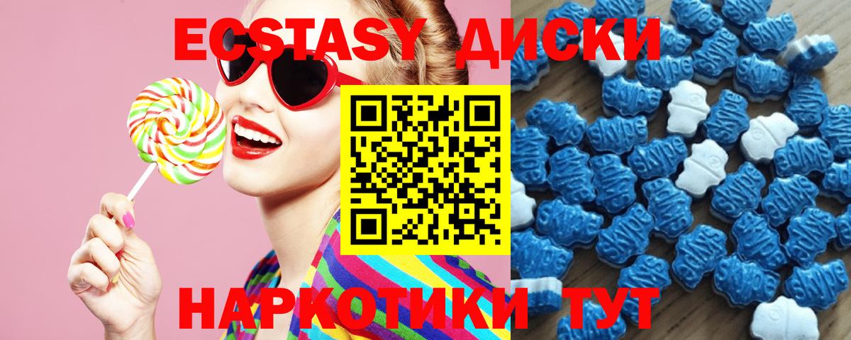 ЭКСТАЗИ  Вход с VPN  Елизово  Ecstasy 280 MDMA 