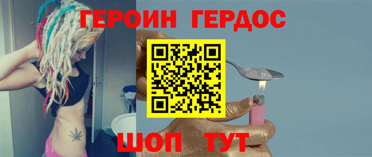 Елизово  ГЕРОИН белый  Вход с VPN 