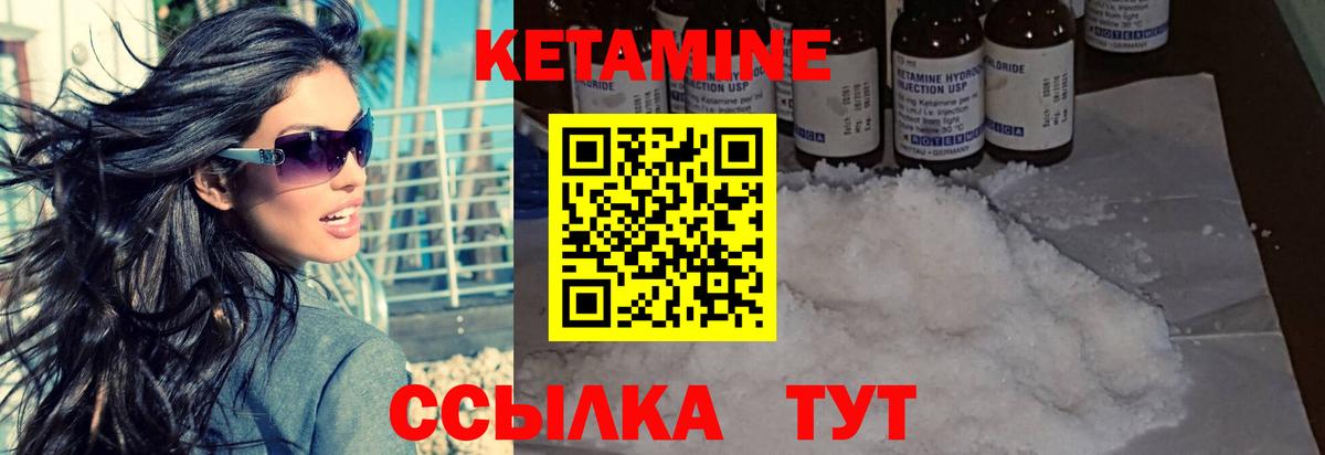 Кетамин VHQ Елизово