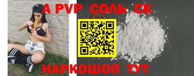 соль ск Балаково