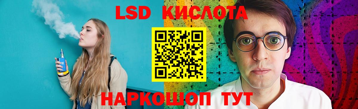 LSD-25 экстази кислота Елизово