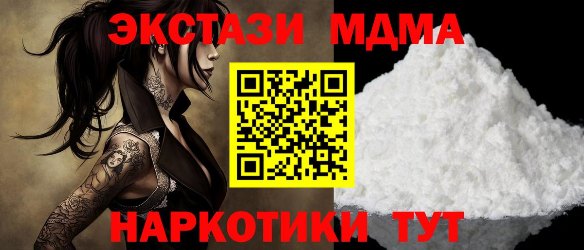МДМА VHQ  MDMA crystal  Вход с VPN  Елизово 