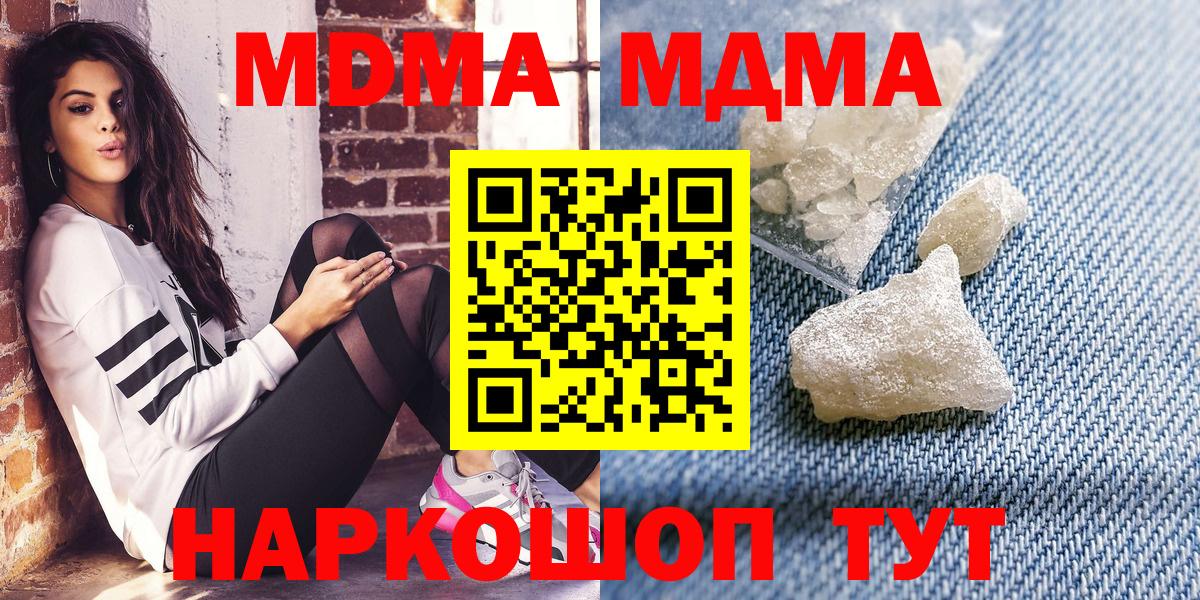 МДМА Molly Елизово