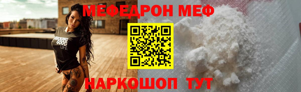 МЕФ  Мефедрон mephedrone  Вход с VPN  МЕФ  Елизово  МЕФ mephedrone 