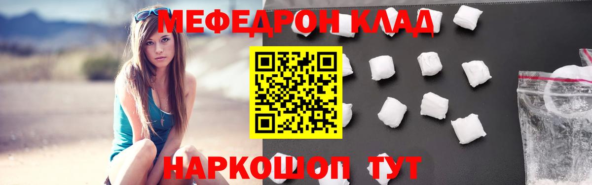 Меф Елизово