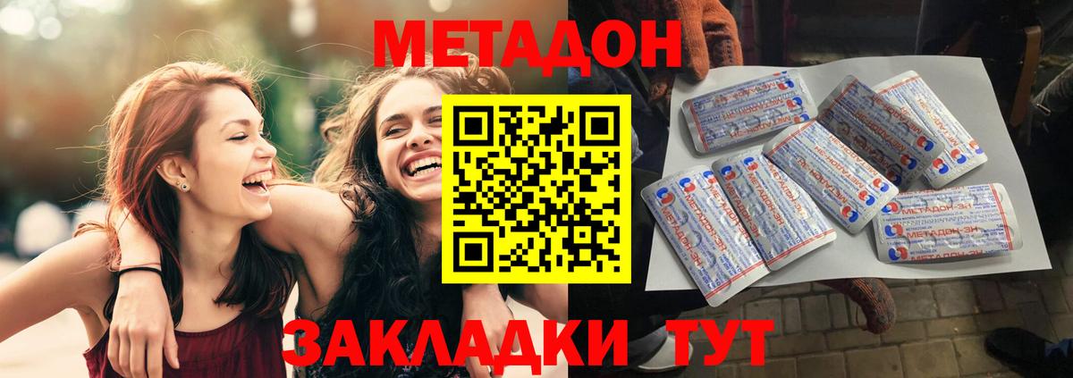 Елизово  Метадон мёд  Вход с VPN 