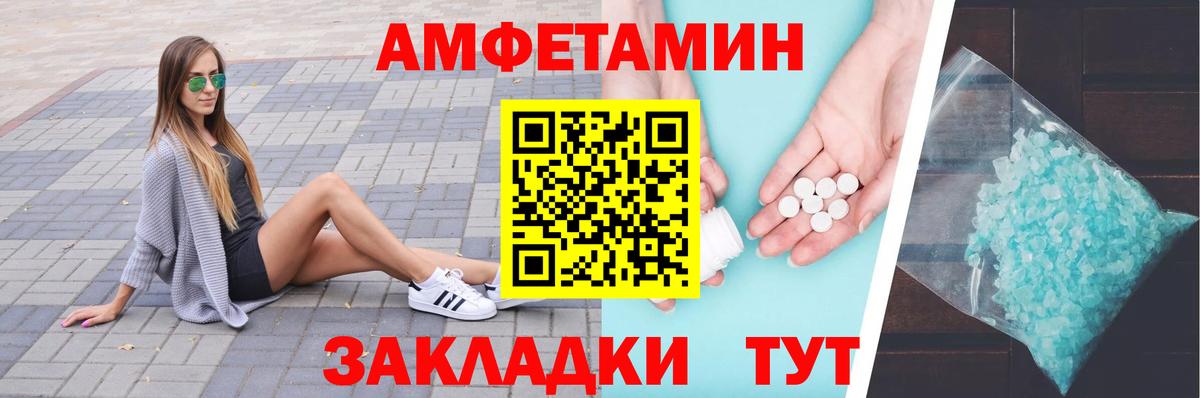 Елизово  Метамфетамин мет  Вход с VPN  Метамфетамин мет 