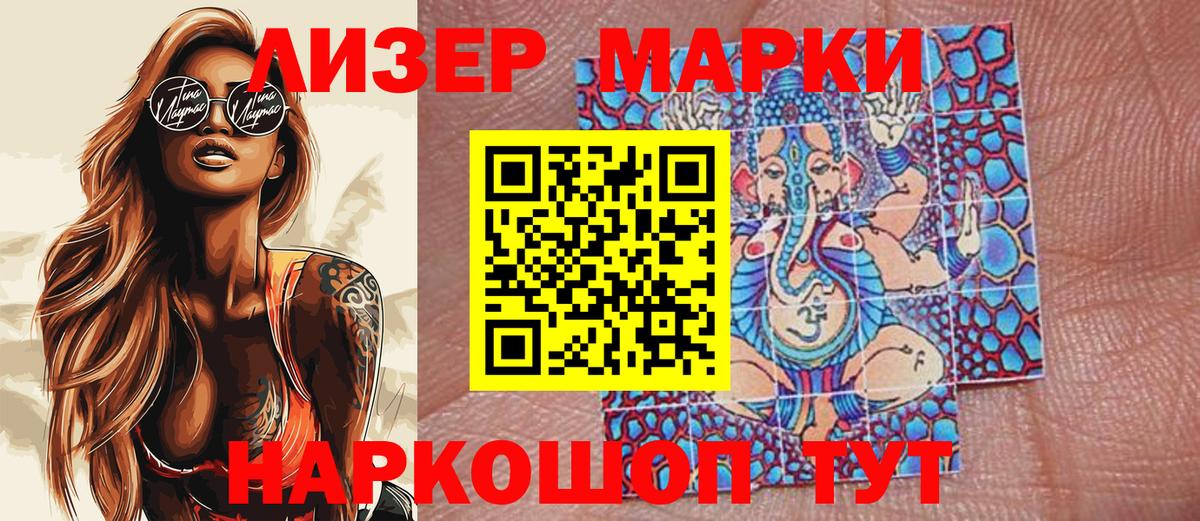 Марки N-bome 1500мкг Елизово