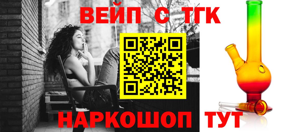 Елизово  Дистиллят ТГК вейп  Вход с VPN  ТГК Wax 